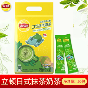 Lipton/立顿经典浓醇低糖日式抹茶奶茶宝可梦IP联名奶茶19g*50包