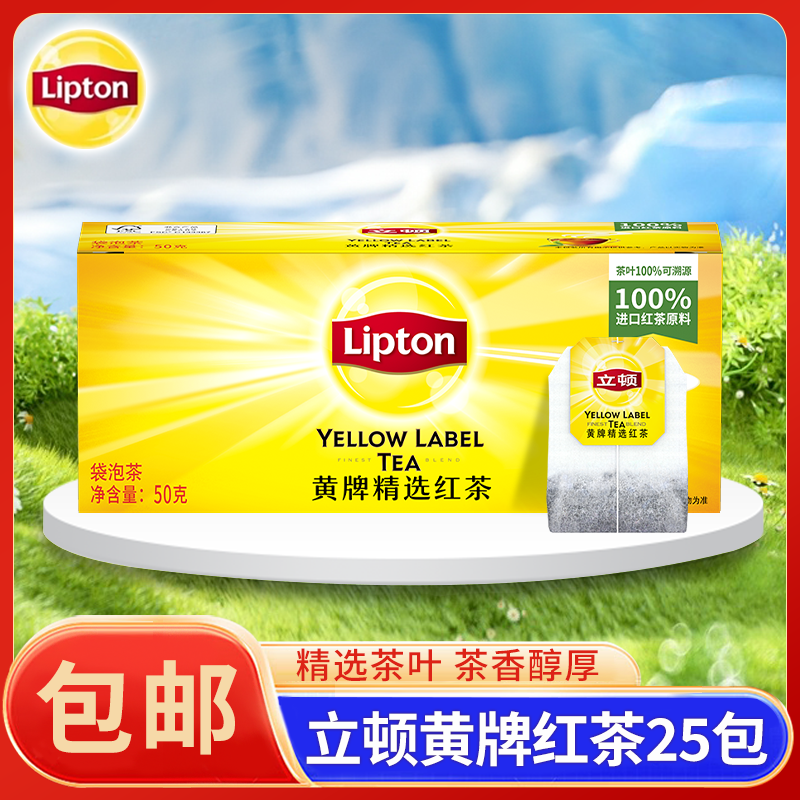 红茶Lipton/立顿袋泡茶