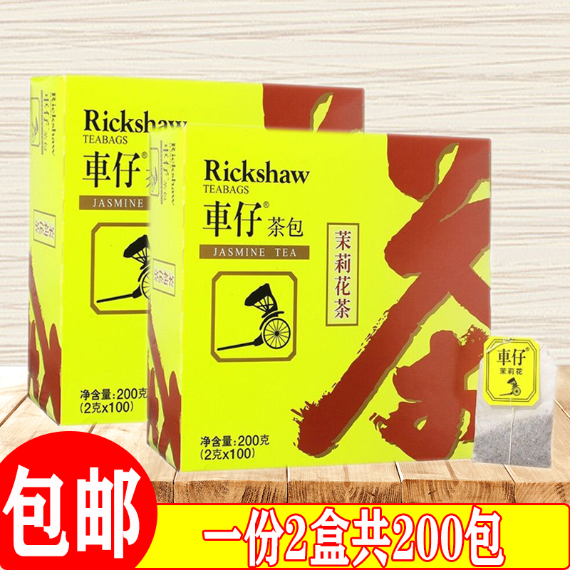 立顿车仔茉莉花100包*2盒 200包袋泡冲饮茶包奶茶店茶包茶叶包邮-封面