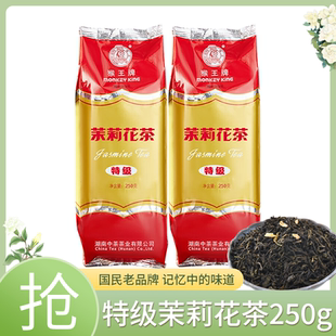 中茶猴王牌茉莉花茶特级茉莉花茶250g浓香型横县袋装茉莉绿茶散茶