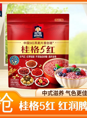 桂格5红五红即食混合营养燕麦片