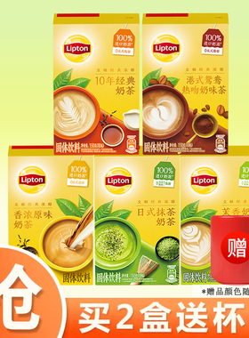 立顿日式抹茶奶茶 台式乌龙 樱花奶茶10条装即溶冲饮奶茶包邮