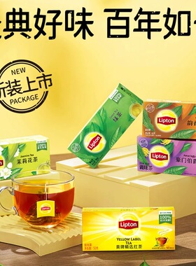 立顿茶包25包红茶绿茶茉莉花茶袋泡茶包组合装乌龙茶办公休闲茉莉