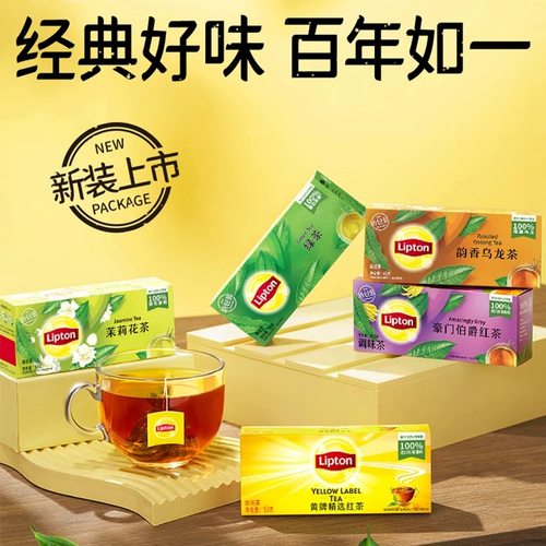 立顿茶包25包红茶绿茶茉莉花茶袋泡茶包组合装乌龙茶办公休闲茉莉