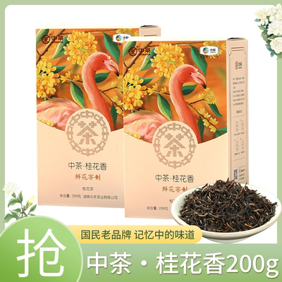 猴王牌猴王桂花香200g桂花红茶袋装鲜花窨制中粮冲泡散茶茶叶