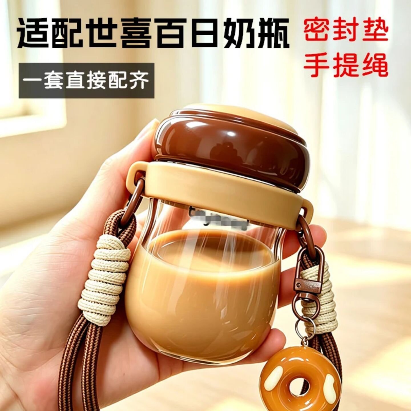 适配世喜百日亲喂奶瓶挂绳图片