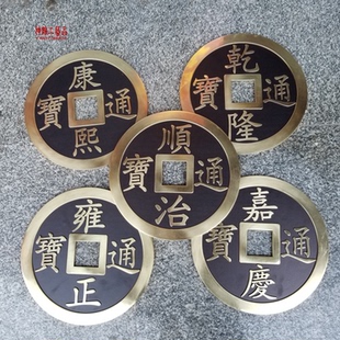 加厚铜钱特大号五帝钱大清铜钱顺治康熙雍正乾隆嘉庆铜古币开运