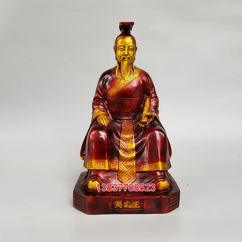文王佛像纯铜后天八卦祖师家居摆件人物佛像文王西伯侯姬昌坐像