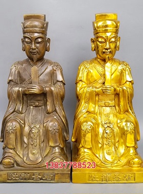 铜灶王爷灶神圣君铜像