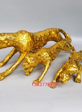 纯铜镇宅旺财豹子工艺摆件