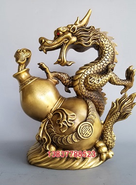 家居铜葫芦如意龙福龙生肖龙工艺家用吉祥物礼品摆件定做