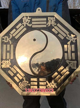 黄铜八卦镜凸镜凹镜家用特大号太极镜摆件定做铜器雕塑挂件