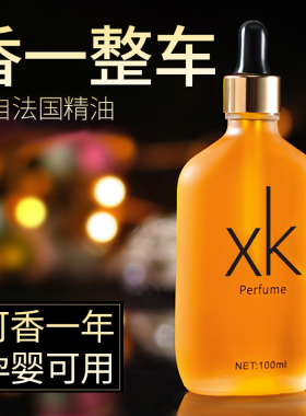 佳迪乐车载香水补充液2026新款持久留香空瓶古龙专用汽车香薰挂件