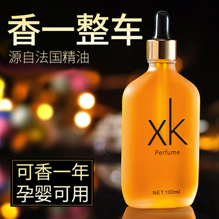 佳迪乐车载香水补充液2026新款持久留香空瓶古龙专用汽车香薰挂件