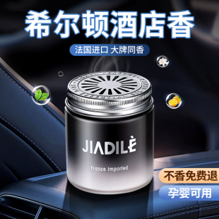 车载香薰2025新款 持久留香汽车香水专用高级膏固体车内除异味摆件
