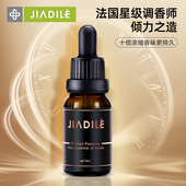 佳迪乐车载香水补充液高档精油车内持久淡香氛汽车用摆件香薰挂件