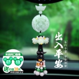 Подвеска для машины, защитный амулет, высококлассный аксессуар подходит для мужчин и женщин, зеркало заднего вида