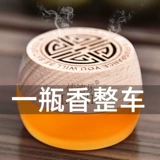 Аромотерапия для авто, высококлассный дезодорант, бальзам, парфюмированные духи с легким ароматом, стойкий легкий аромат