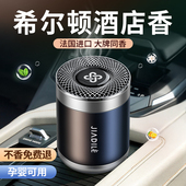 佳迪乐车载香薰2026新款 专用高档除异味汽车香水摆件 持久留香男士