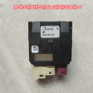 USB接口多媒体充电口 V260中控Typec 适用奔驰C系E系S系C260L GLC