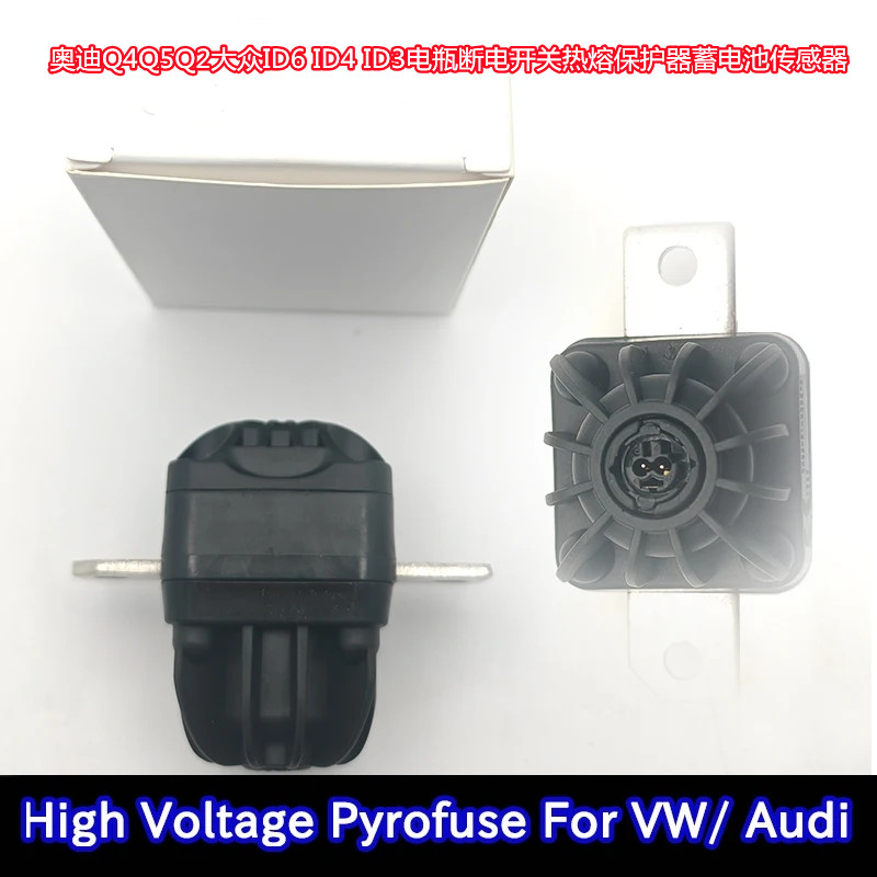 奥迪Q4Q5大众ID3ID4电瓶断电保护