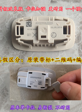 适用奔驰GLC C200L C260L E200L E300遮阳板灯头顶灯阅读灯脚窝灯