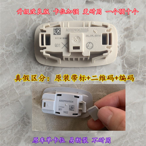 奔驰C系E系GLC脚窝灯顶灯阅读灯