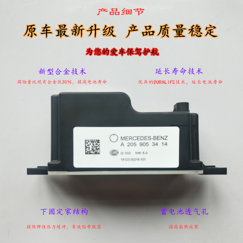 奔驰GLAGLSGLKCLA辅助电池