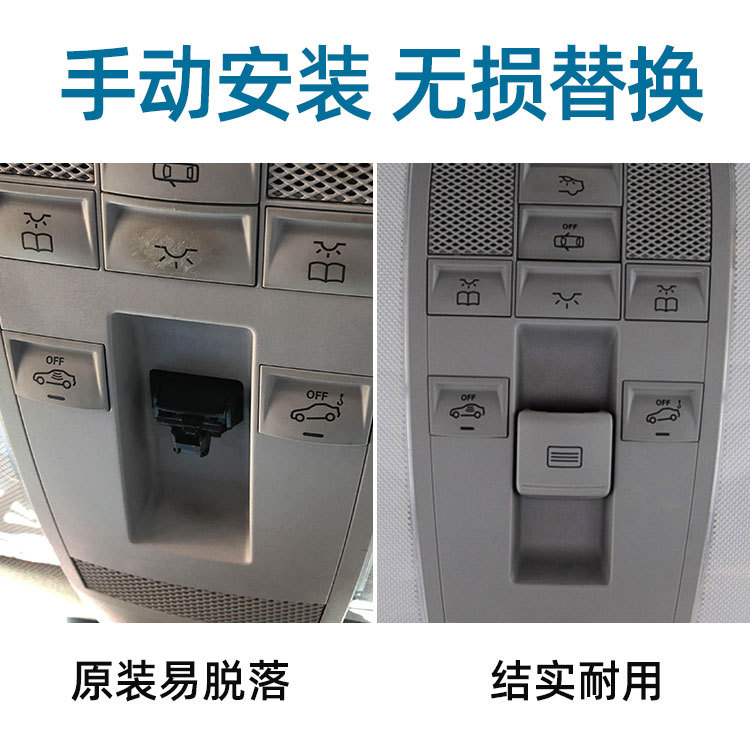 奔驰C系E系GLK顶灯阅读灯