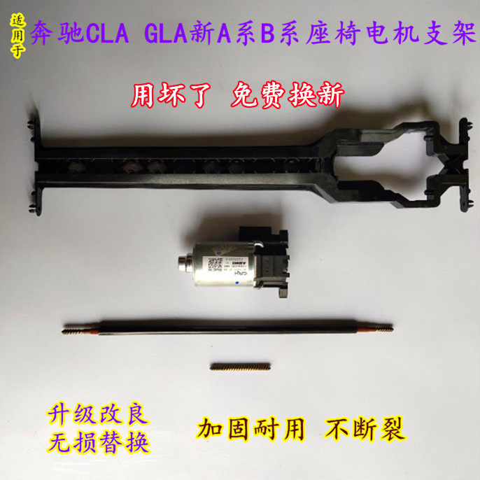 奔驰V260LCLAGLA座椅支架软轴