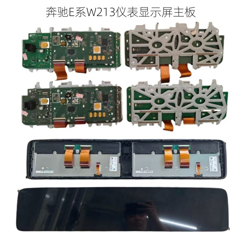 适用奔驰GLC C260L E200L E260L E300L中控显示屏液晶仪表主板