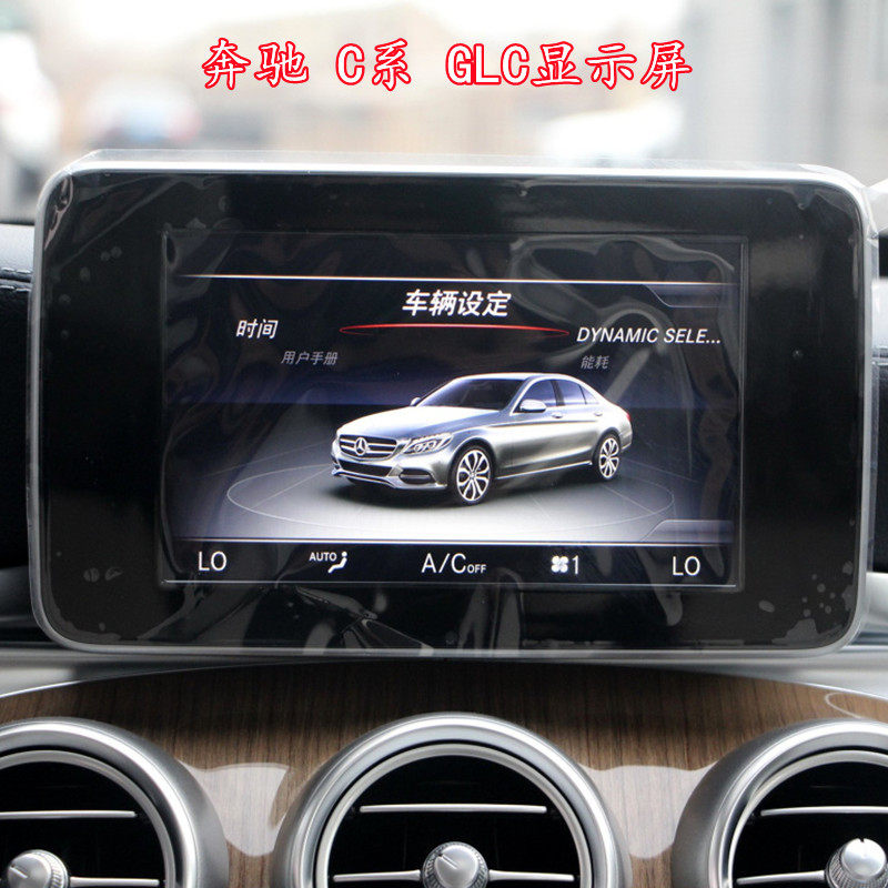 适用奔驰GLC C180L C200L C260L中控显示器显示屏导航影音屏幕