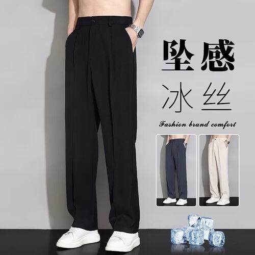 西装长裤男修身直筒抗皱免熨烫商务休闲裤高级垂感黑色九分小西裤
