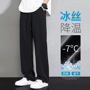 子男士 夏天宽松直筒垂感速干运动长裤 休闲西裤 薄款 2025夏季 冰丝裤