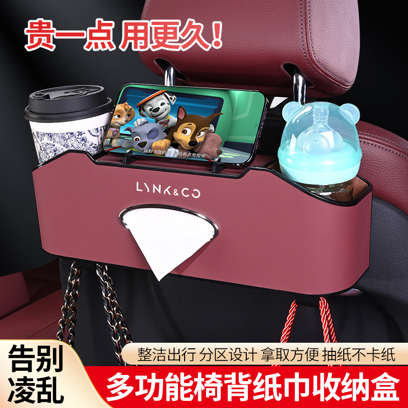 领克车内收纳盒03 06 01 05 02 09座椅后背储物袋挂钩水杯架后排