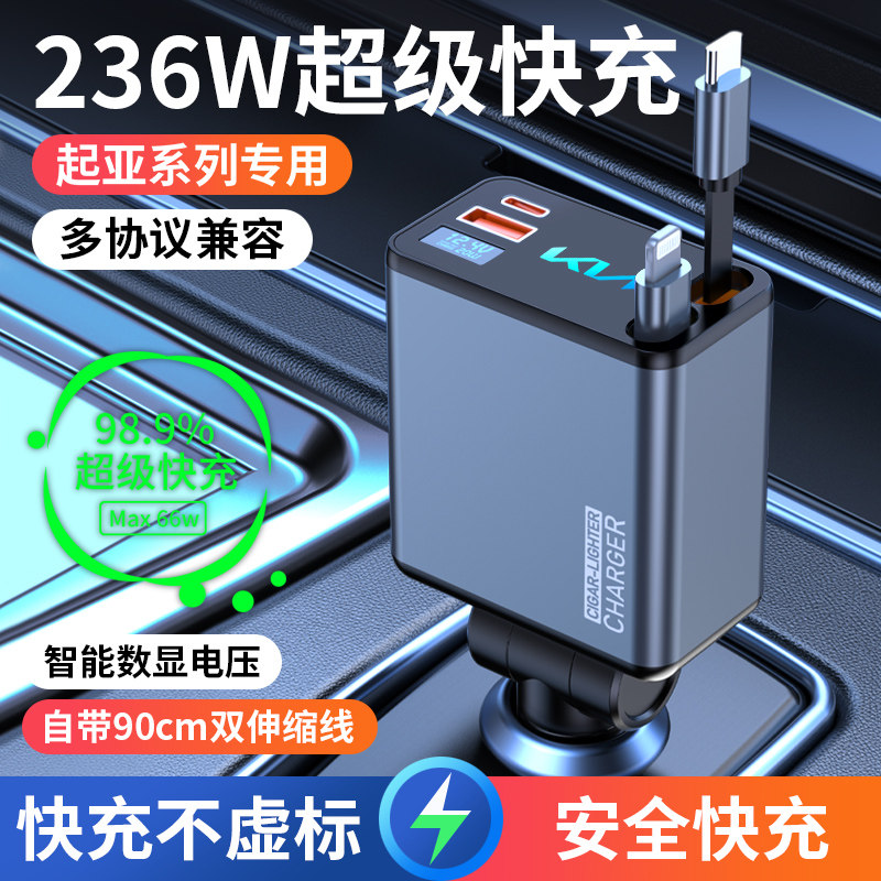 起亚k3 K5 K2 K4 Kx3 kx5赛拉图智跑车载充电器手机usb点烟器快充