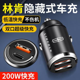 MKZ点烟器转换头 林肯车载充电器冒险家航海家飞行家林肯Z大陆MKC