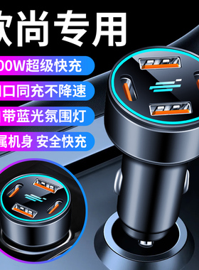 长安欧尚车载充电器X5X7plus欧尚科赛CX70A科尚Z6手机快充头车充