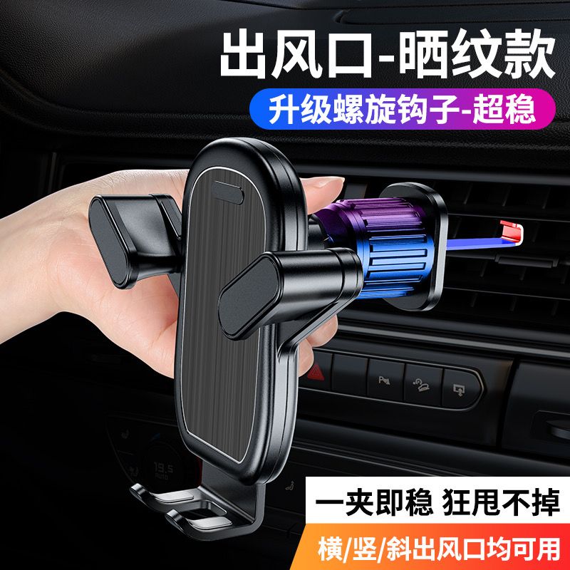 车载手机支撑架汽万能全自动出风