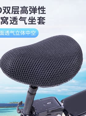 代驾电动车座垫套防晒热坐垫套电瓶车通用防雨水罩滴滴E司机装备