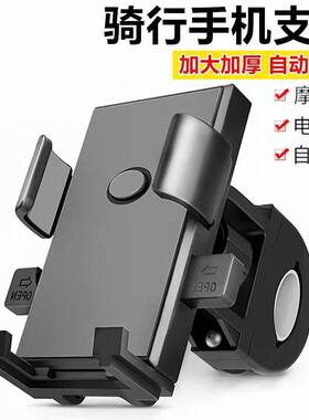 电动车手机架摩托车电瓶山地自行车外卖骑手骑行车载手机导航支架