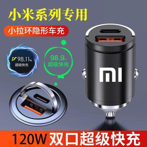 【小巧便携】适用米SU7车载充电