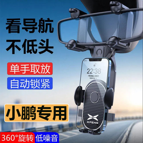 小鹏汽车G3 P5 P7专用车载手机支架导航配件用品车内改装内饰装饰