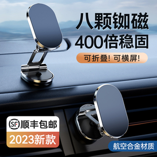 车载手机支架2023新款 汽车上防抖导航专用车内固定 车用折叠磁吸式