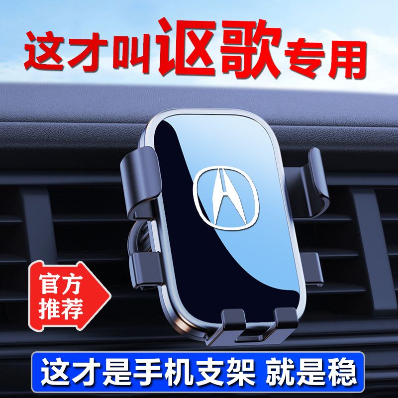 新款讴歌车载手机支架CDX/RTL-MI