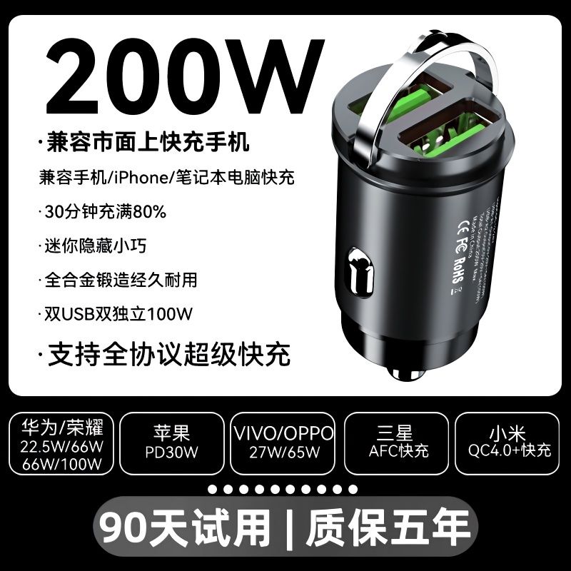 真20W隐形车载充电器6超快货1-4V