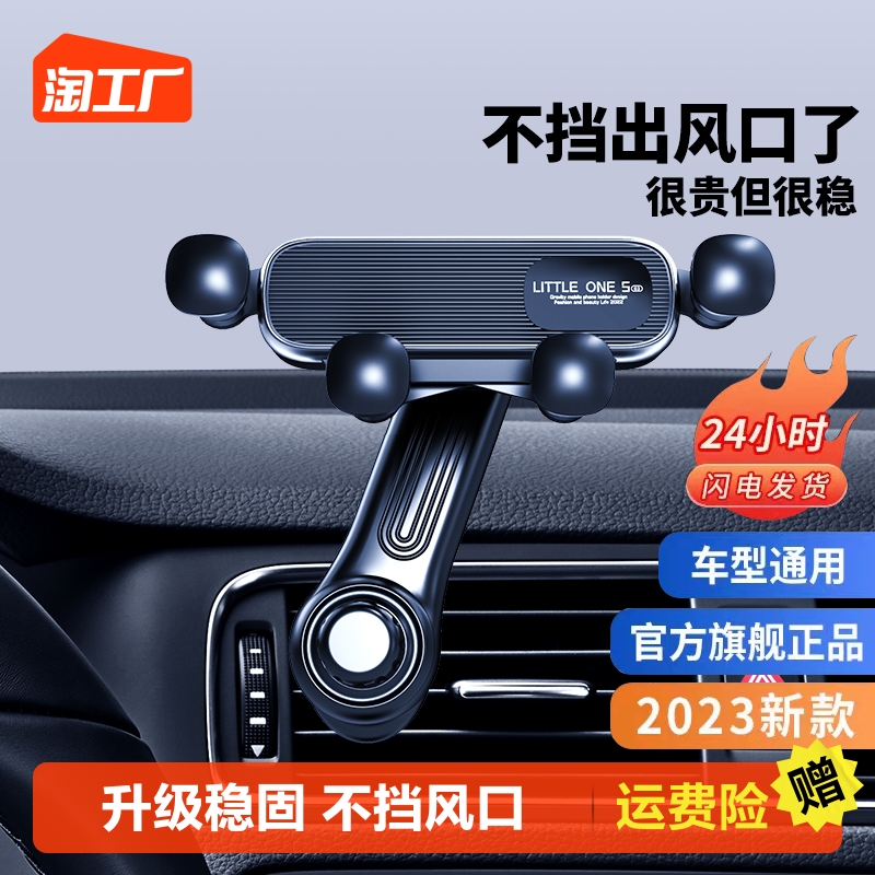 手机车载支架2023新款车内出风口专用汽车用支撑导航万能固定车上