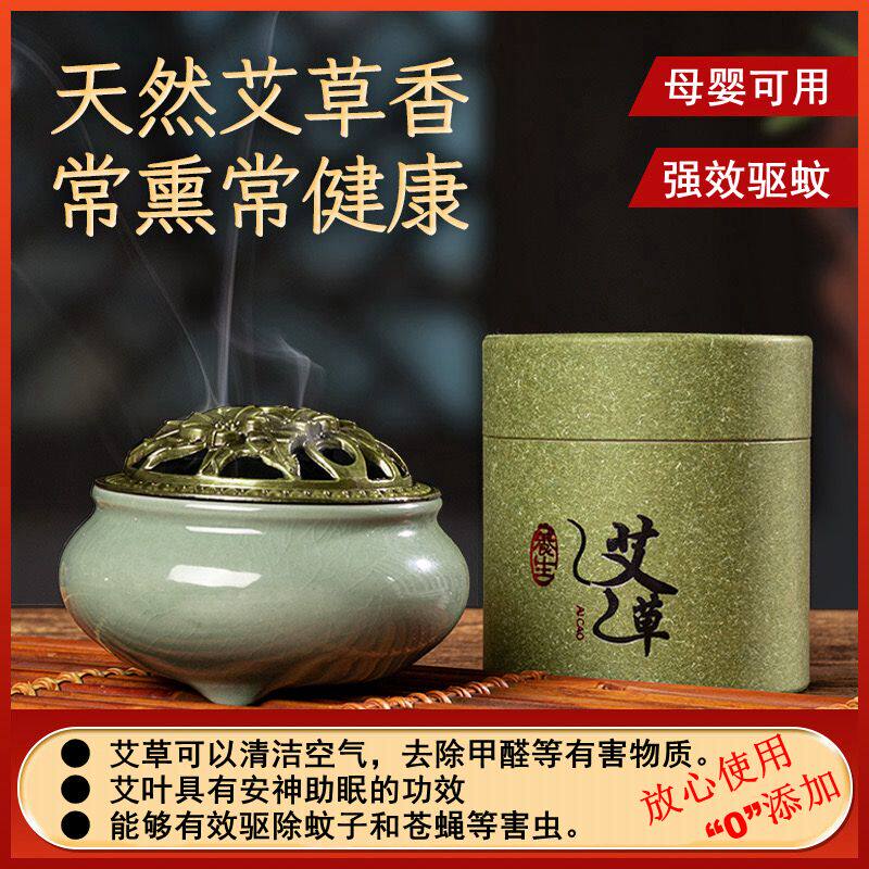 纯艾草香茅盘香家用天然婴儿孕妇蚊香抑菌驱蚊卧室内安神助眠香薰