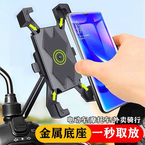 摩托车手机支架自行电动骑外卖专