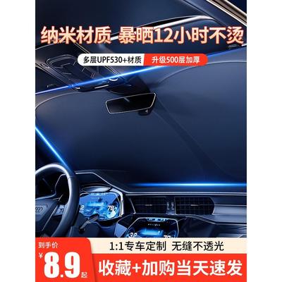 汽车罩遮阳前挡防晒隔热遮阳挡板遮光帘档车内挡风车窗玻璃遮阳伞